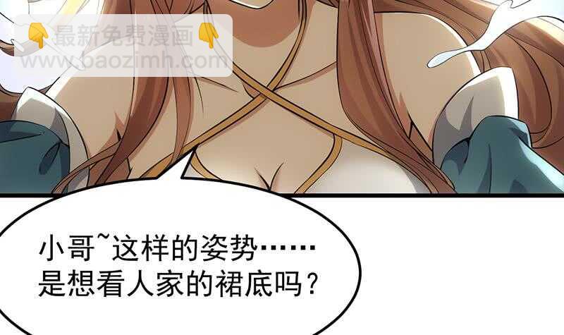 第39话 水姐姐的考核5