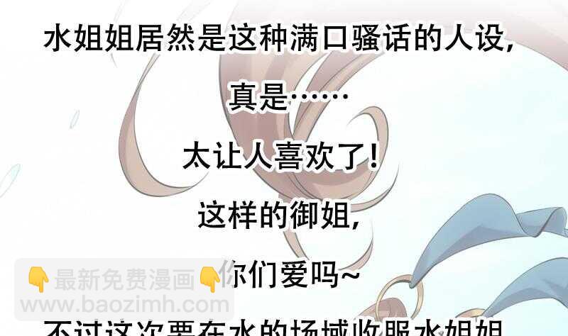 第39话 水姐姐的考核64