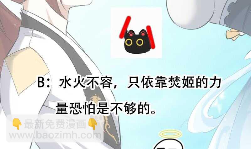 第39话 水姐姐的考核66