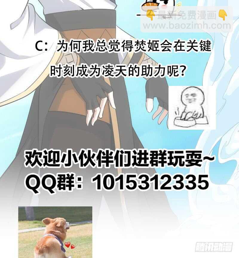 第39话 水姐姐的考核67