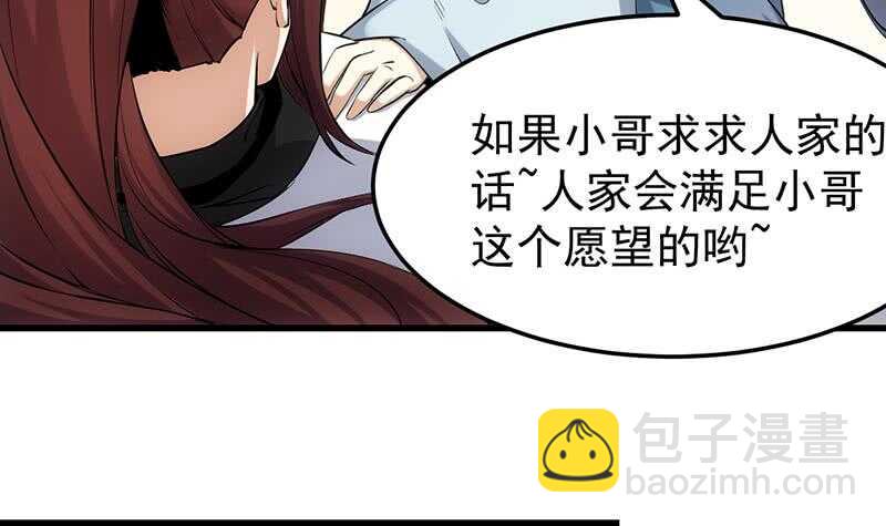 第39话 水姐姐的考核8