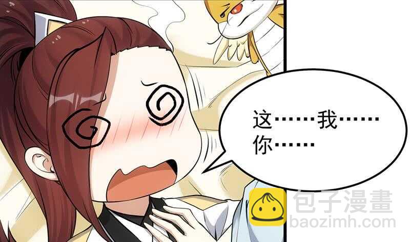 第39话 水姐姐的考核9