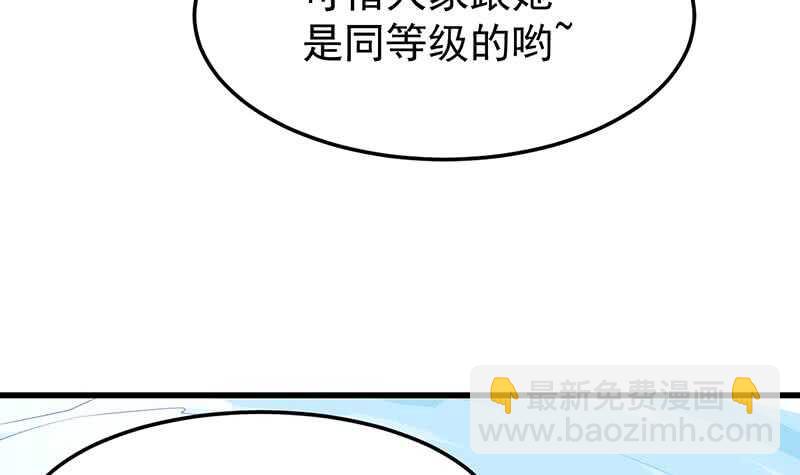 第40话 焚姬的神助攻11