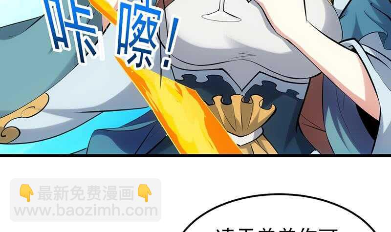 第40话 焚姬的神助攻14