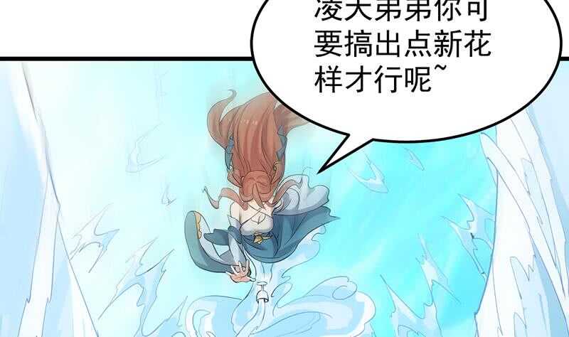 第40话 焚姬的神助攻15