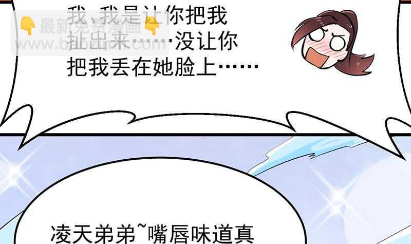 第40话 焚姬的神助攻66