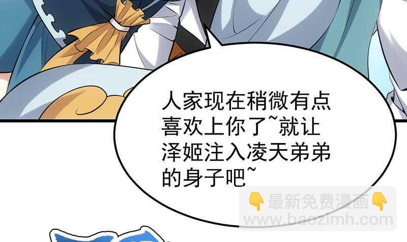 第40话 焚姬的神助攻69