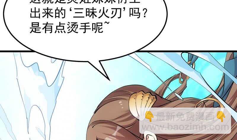 第40话 焚姬的神助攻8