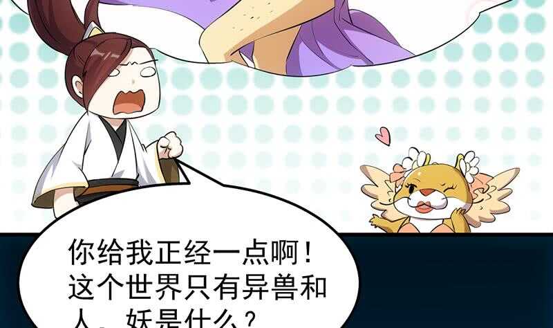 第42话 凌天的身世10