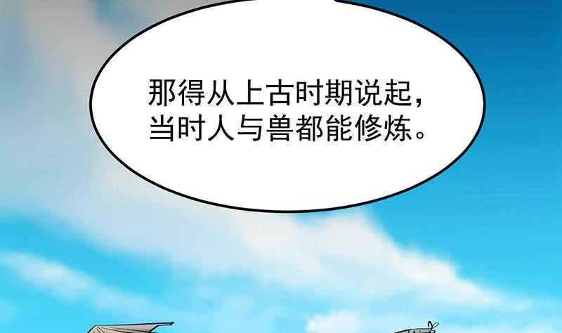 第42话 凌天的身世12