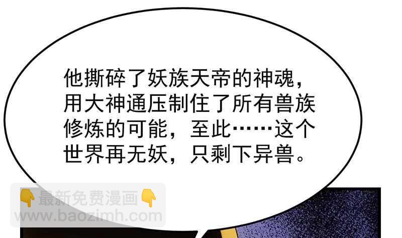 第42话 凌天的身世27