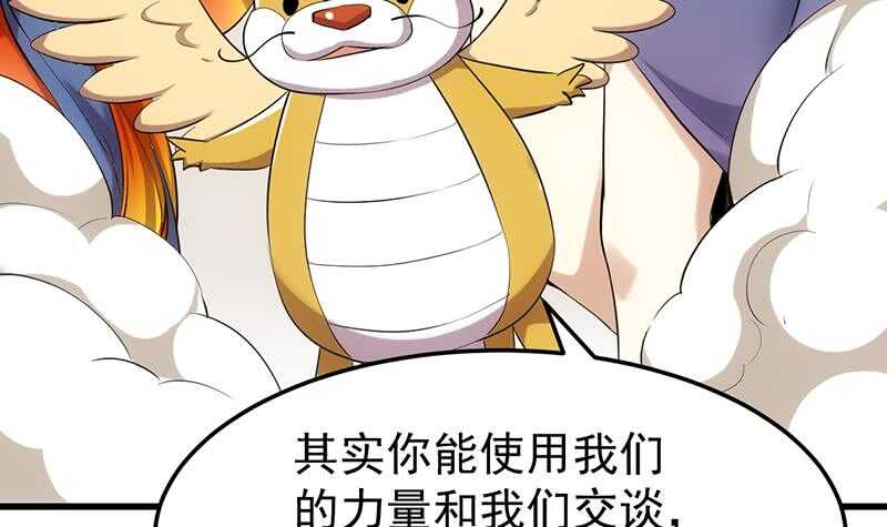 第42话 凌天的身世41