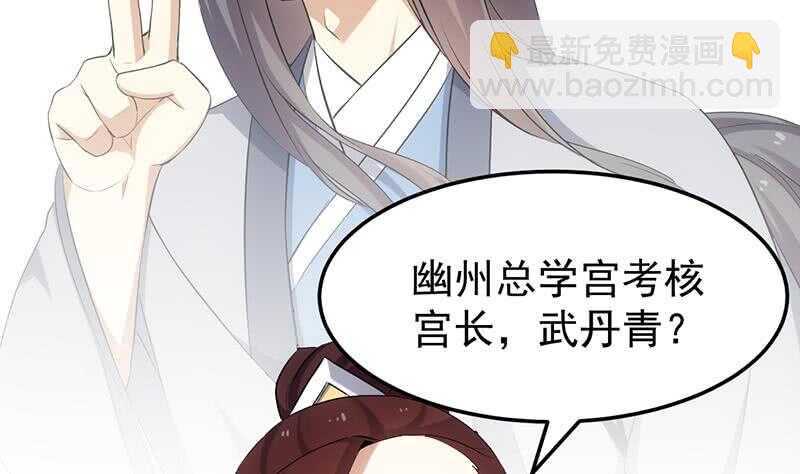 第42话 凌天的身世49