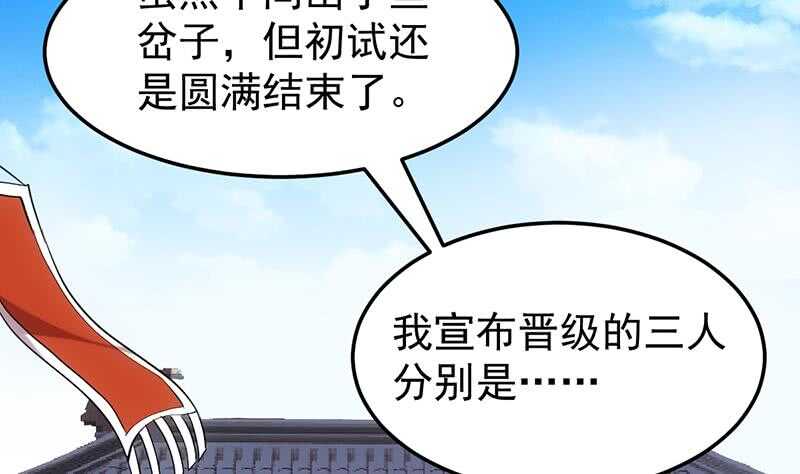 第42话 凌天的身世59