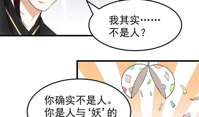 第42话 凌天的身世7