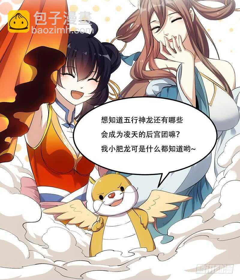 第42话 凌天的身世75