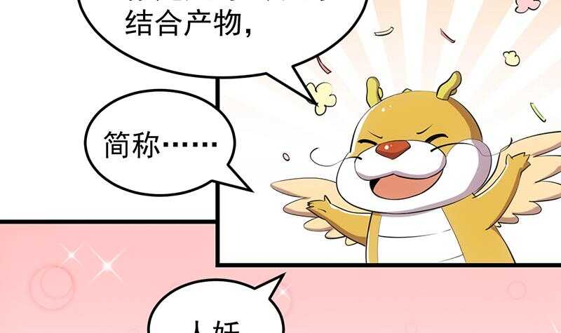 第42话 凌天的身世8