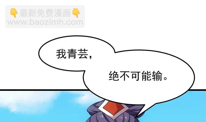 第43话 斩断武技的剑术！10