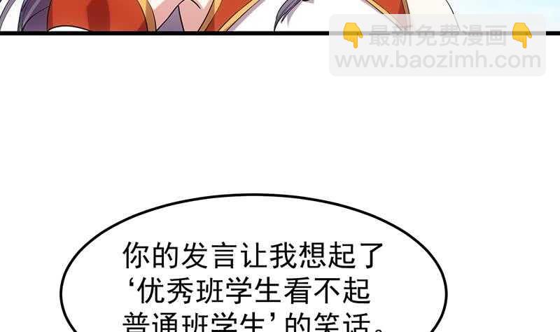 第43话 斩断武技的剑术！12