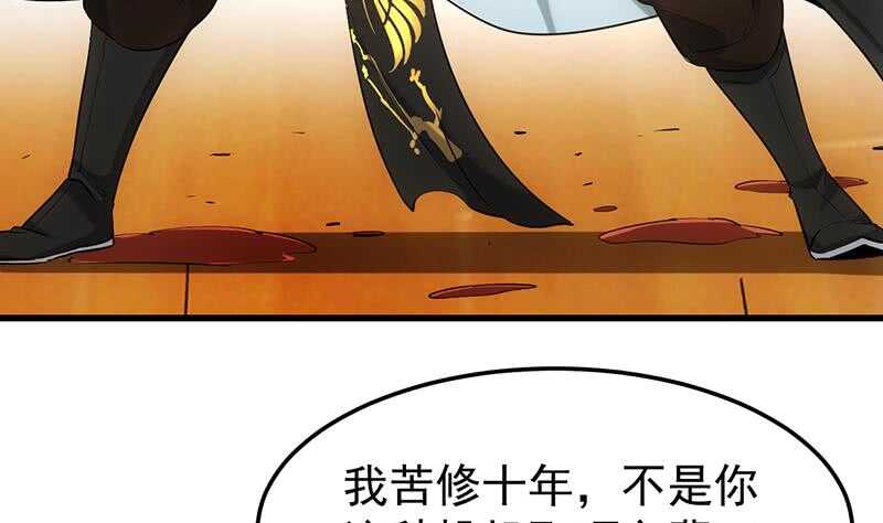 第43话 斩断武技的剑术！49