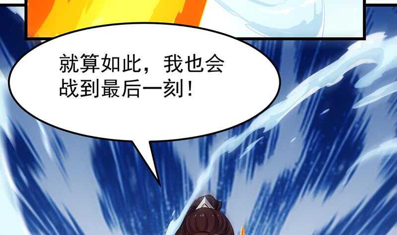 第43话 斩断武技的剑术！58