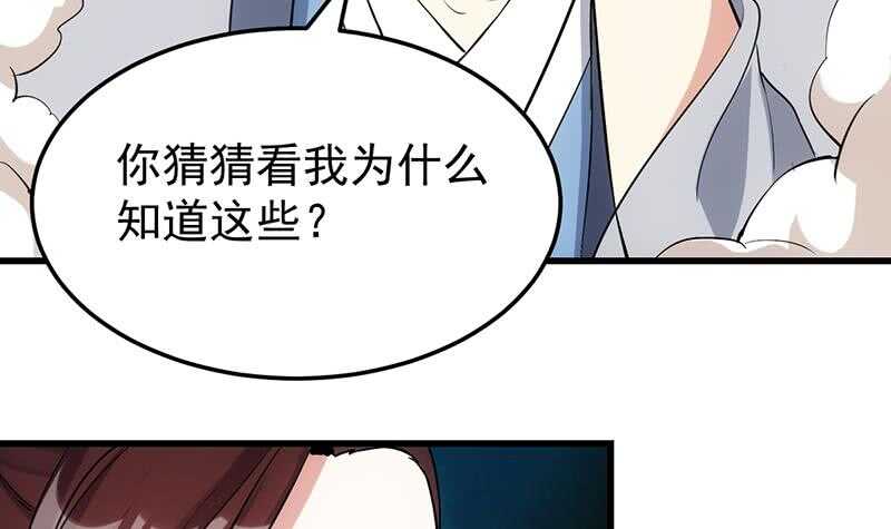 第46话 一切的源头23
