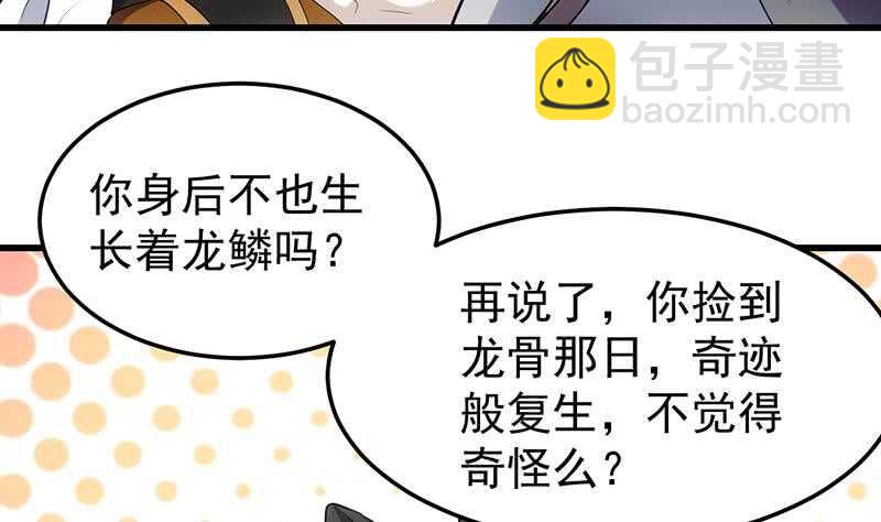 第46话 一切的源头30
