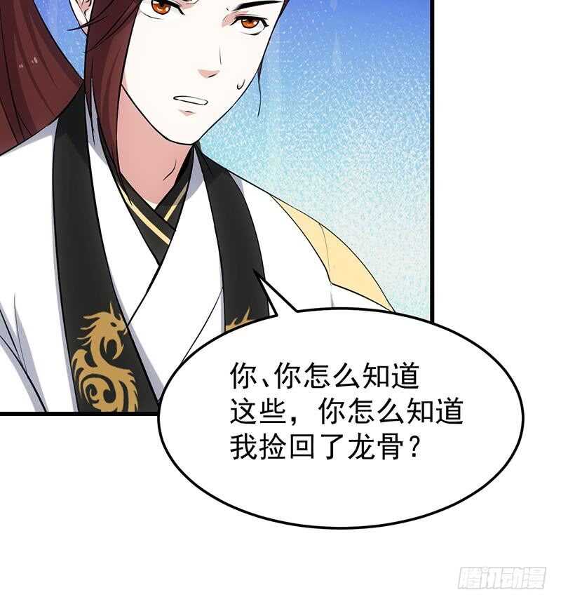 第46话 一切的源头35