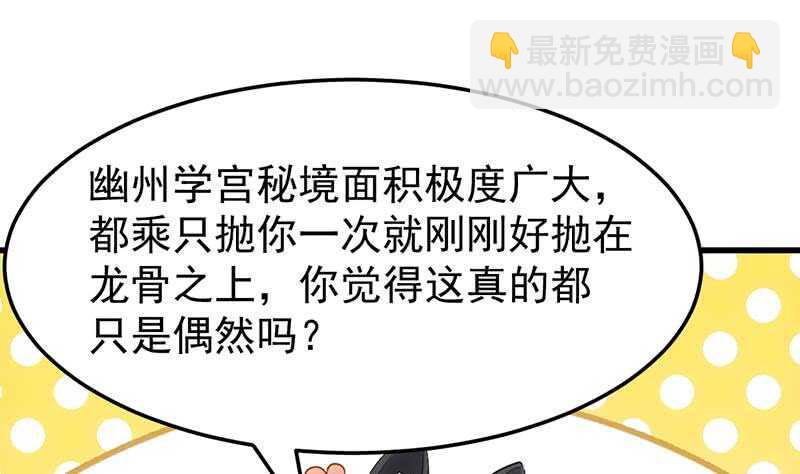 第46话 一切的源头36