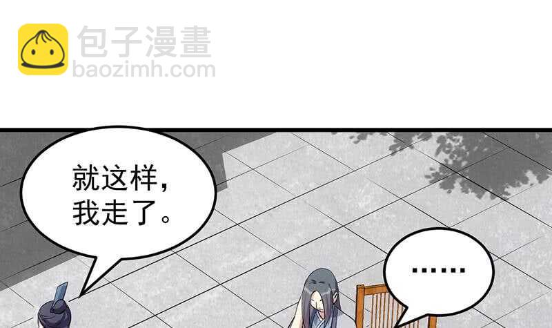 第48话 宫主师父的测试？11