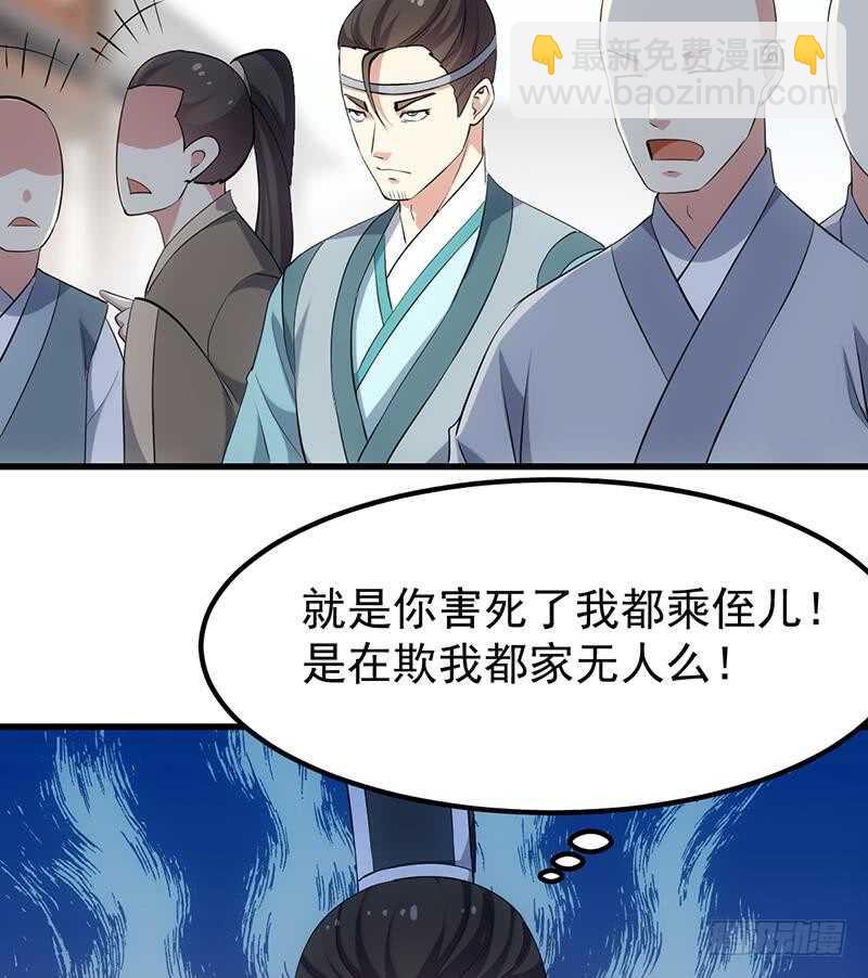 第48话 宫主师父的测试？15