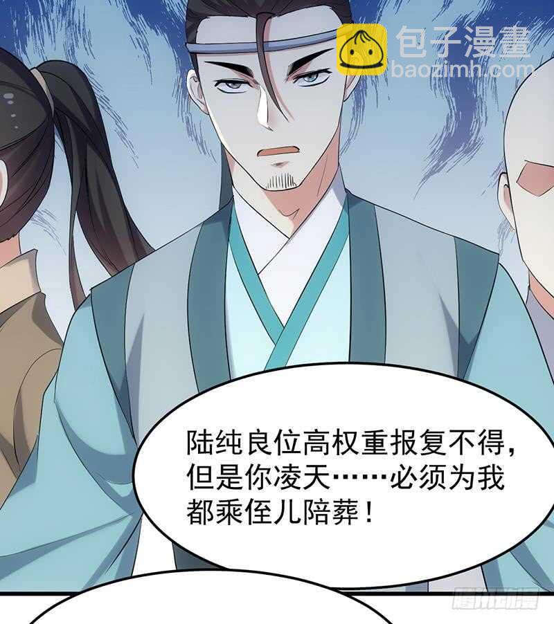 第48话 宫主师父的测试？16