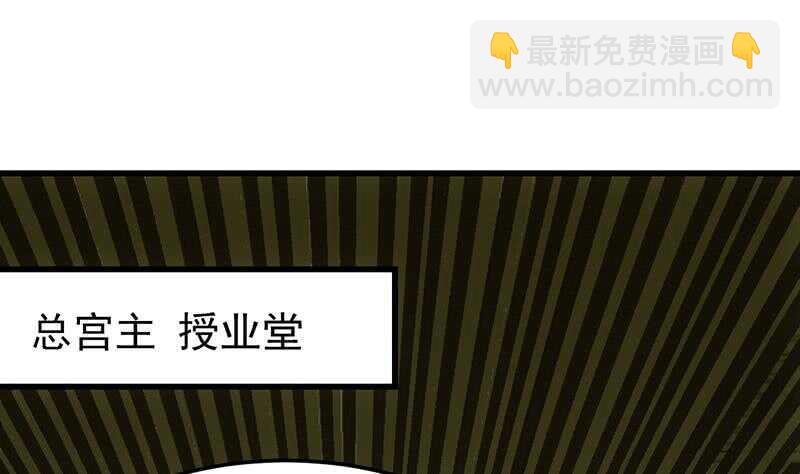 第48话 宫主师父的测试？19
