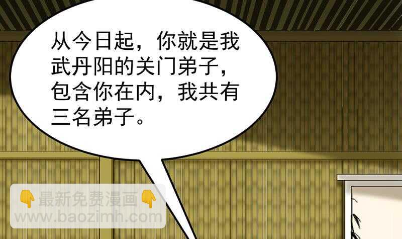 第48话 宫主师父的测试？20