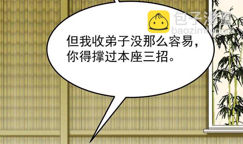 第48话 宫主师父的测试？21