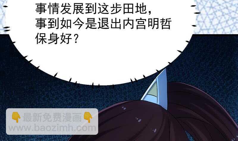 第48话 宫主师父的测试？30
