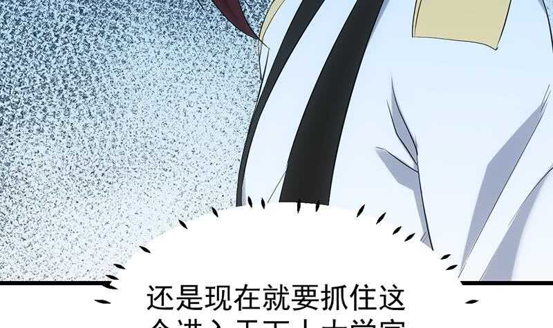 第48话 宫主师父的测试？32