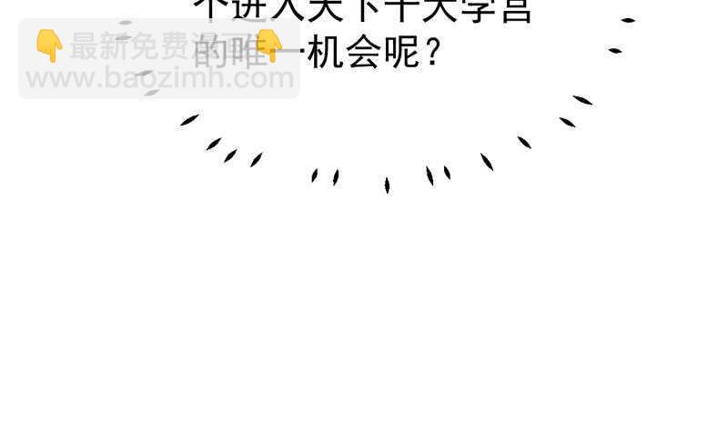 第48话 宫主师父的测试？33