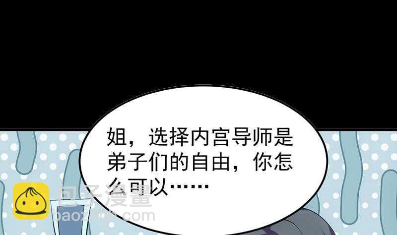 第48话 宫主师父的测试？4
