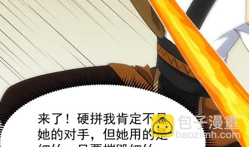 第48话 宫主师父的测试？40
