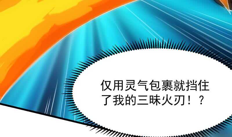 第48话 宫主师父的测试？43