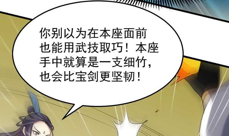 第48话 宫主师父的测试？44