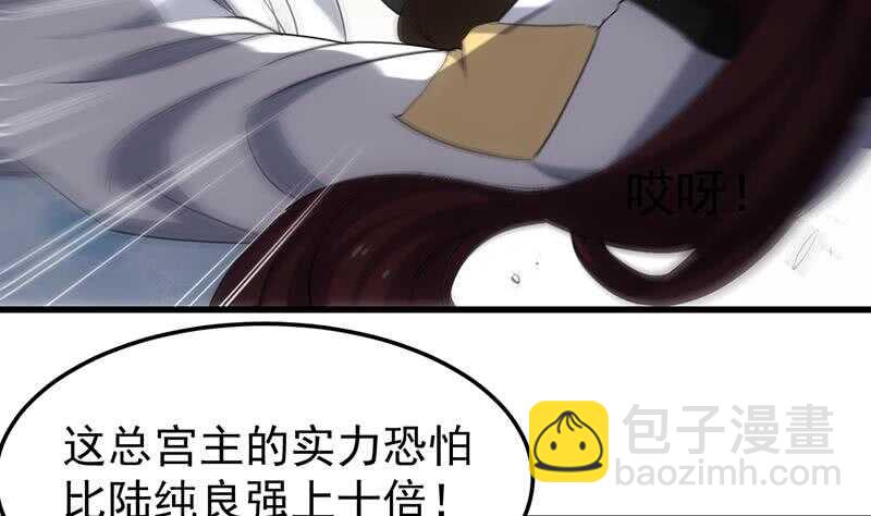 第48话 宫主师父的测试？46