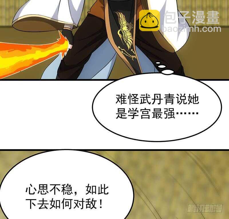 第48话 宫主师父的测试？48