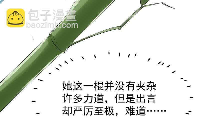 第48话 宫主师父的测试？56