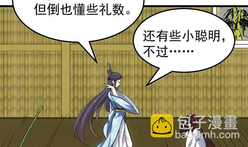 第48话 宫主师父的测试？62