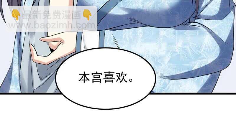 第48话 宫主师父的测试？66