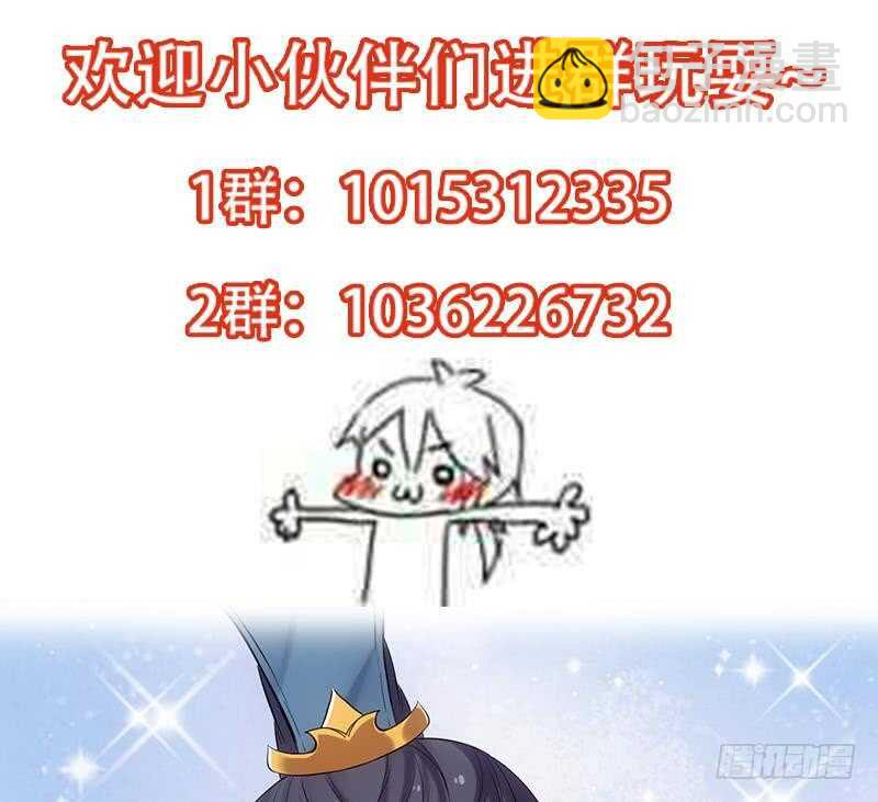 第48话 宫主师父的测试？70