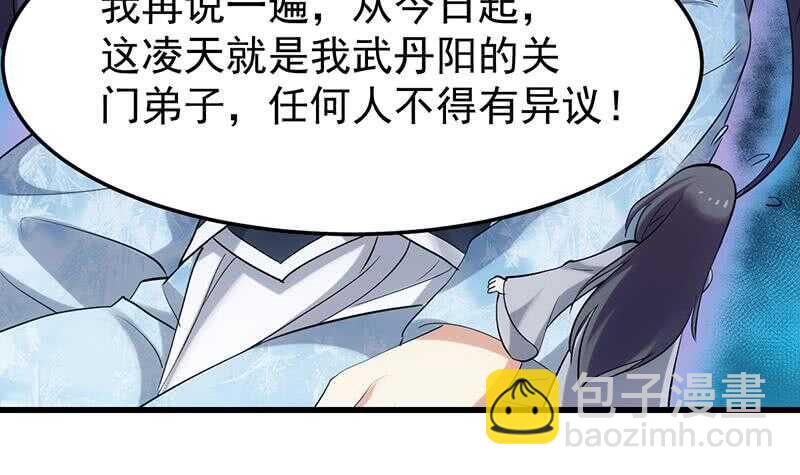 第48话 宫主师父的测试？8