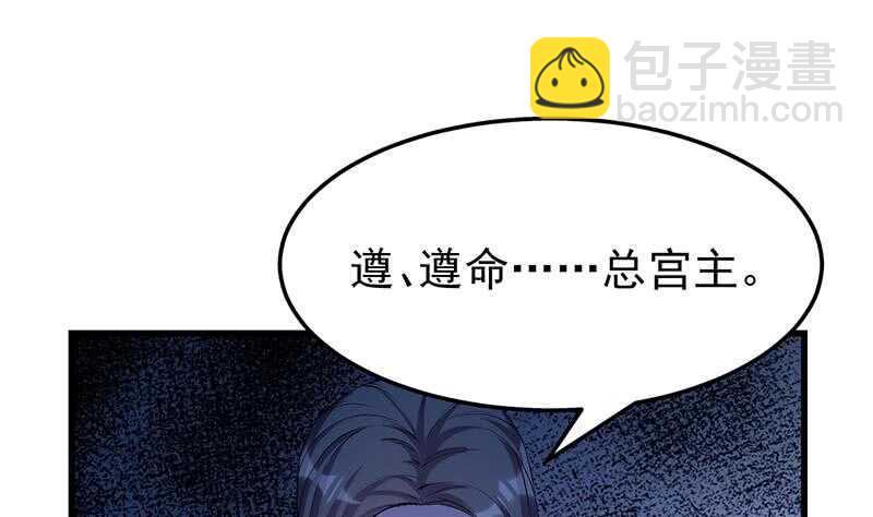 第48话 宫主师父的测试？9